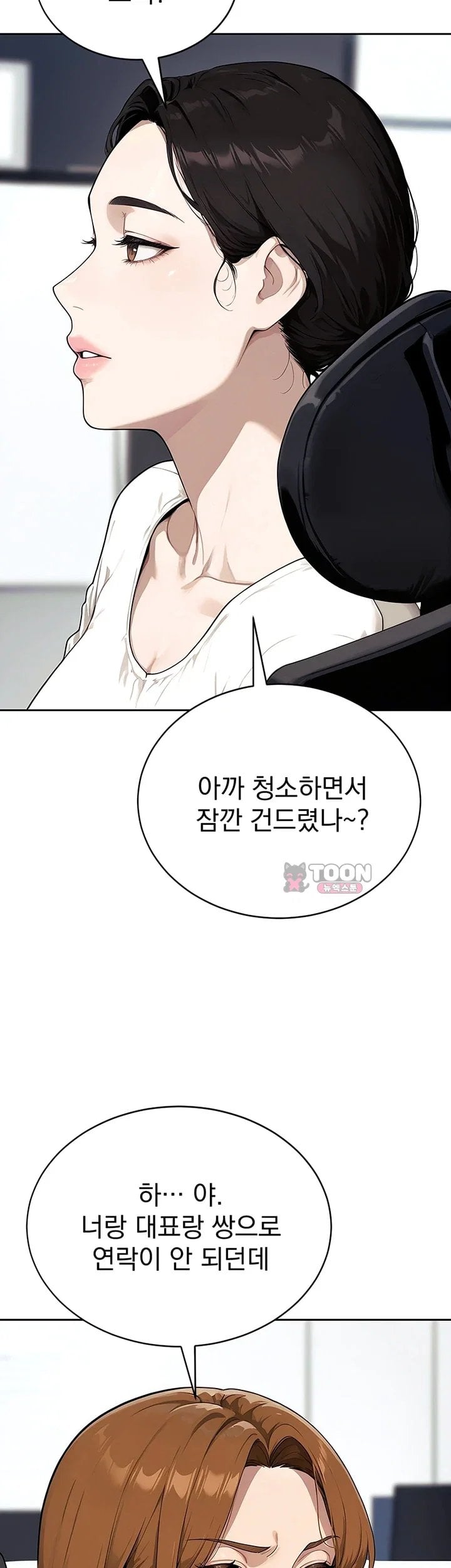 Lewd Theater Raw - Chapter 15 Page 58