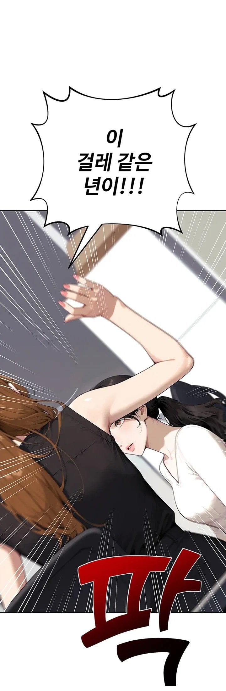 Lewd Theater Raw - Chapter 15 Page 63