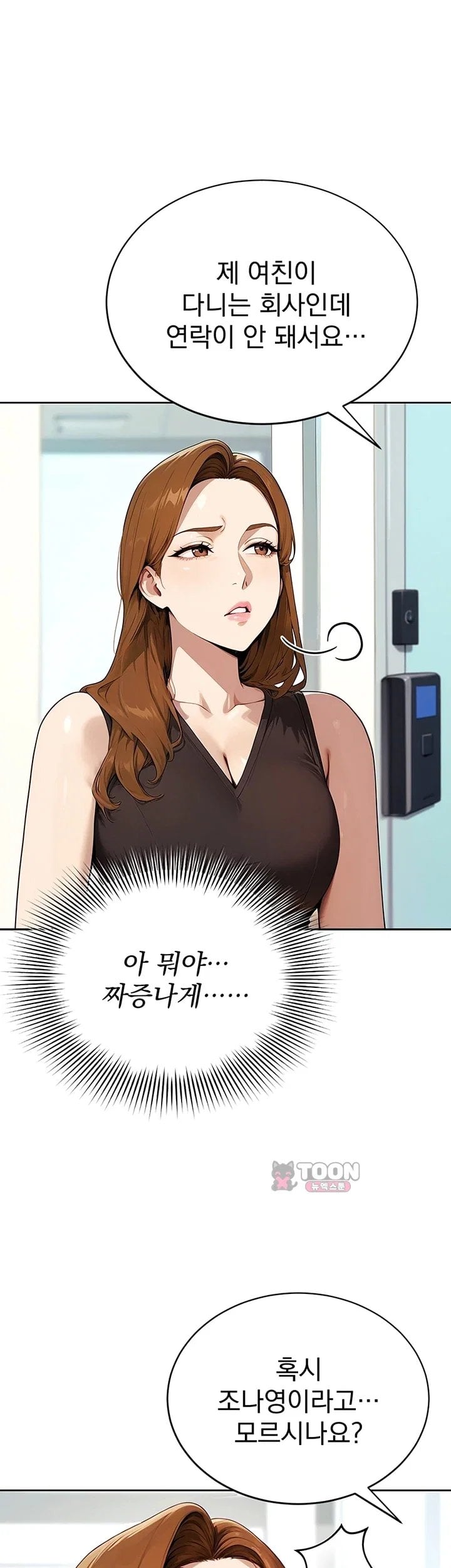 Lewd Theater Raw - Chapter 16 Page 15
