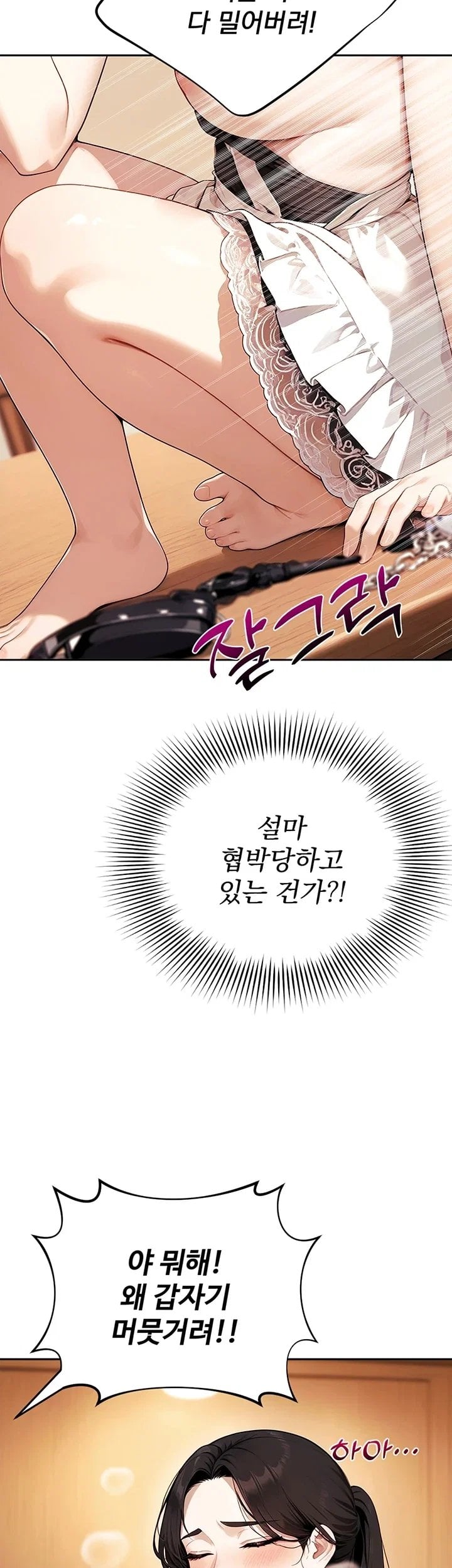 Lewd Theater Raw - Chapter 16 Page 39