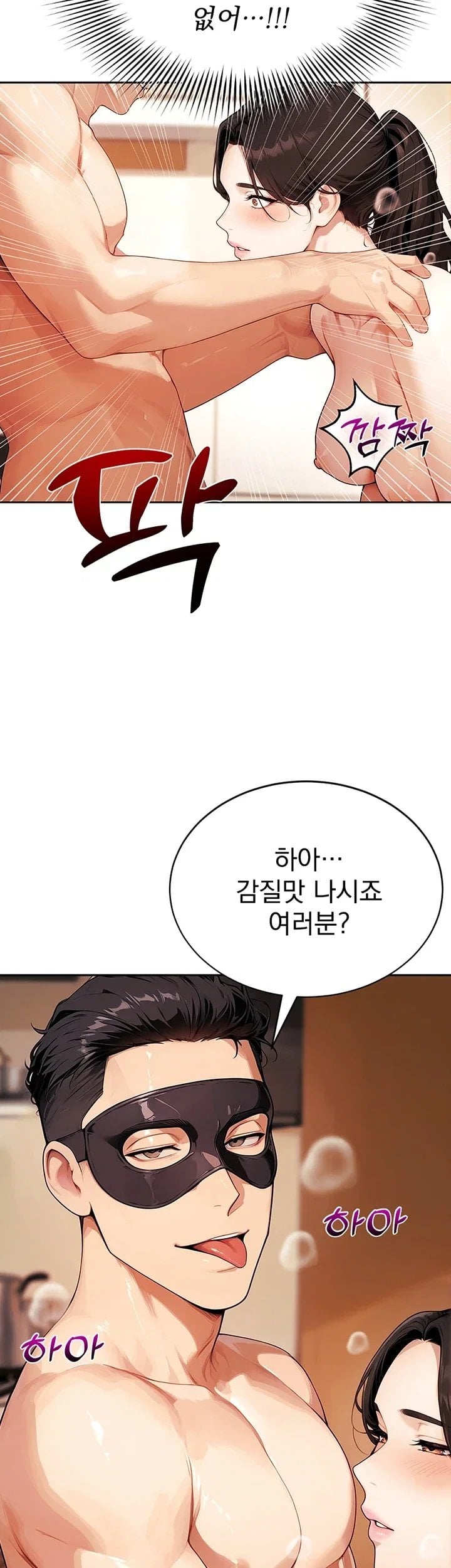 Lewd Theater Raw - Chapter 16 Page 48