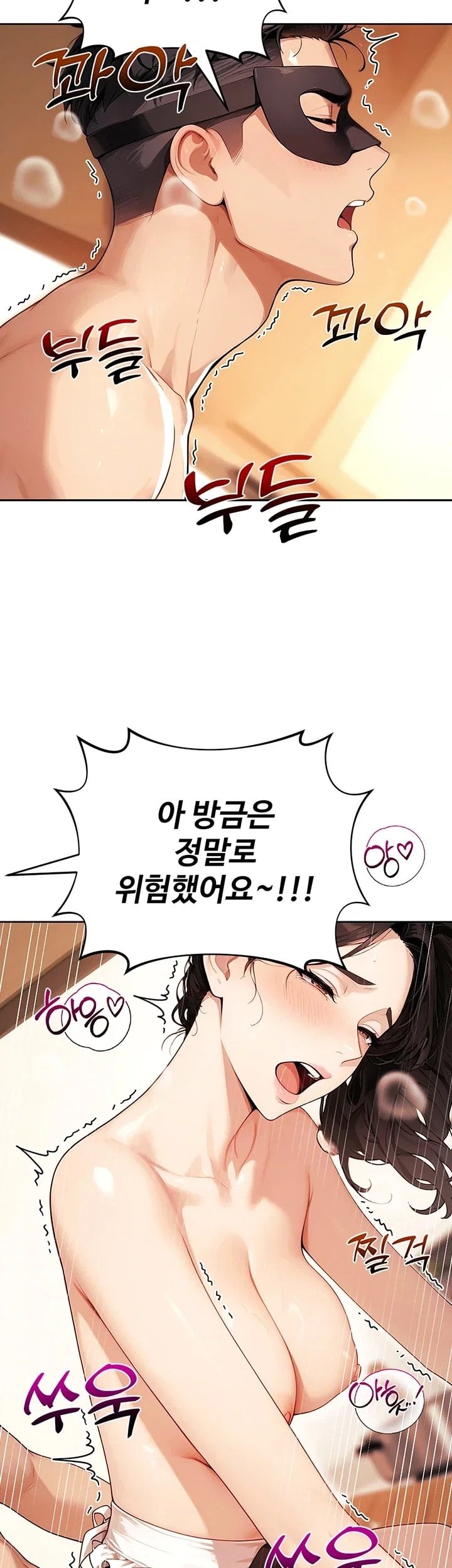Lewd Theater Raw - Chapter 16 Page 55