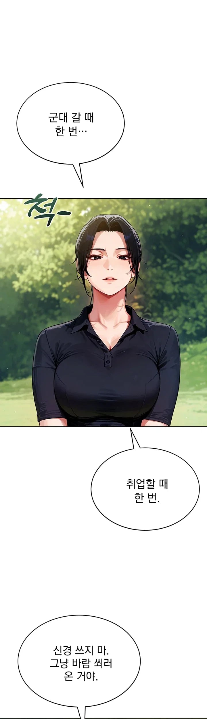 Lewd Theater Raw - Chapter 18 Page 61