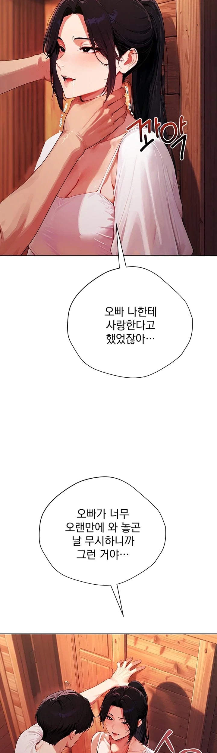 Lewd Theater Raw - Chapter 19 Page 31