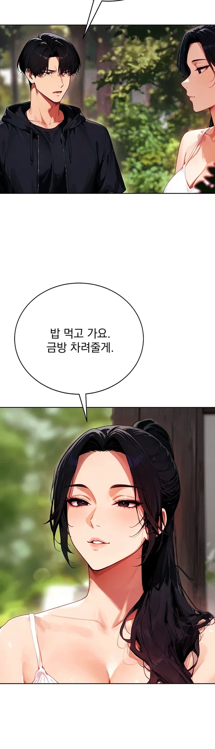 Lewd Theater Raw - Chapter 19 Page 72