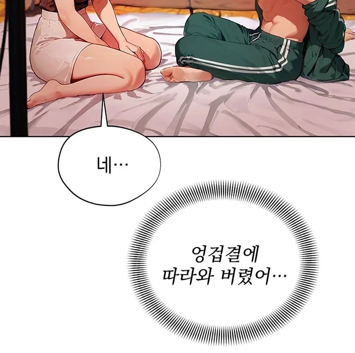 Lewd Theater Raw - Chapter 21 Page 36