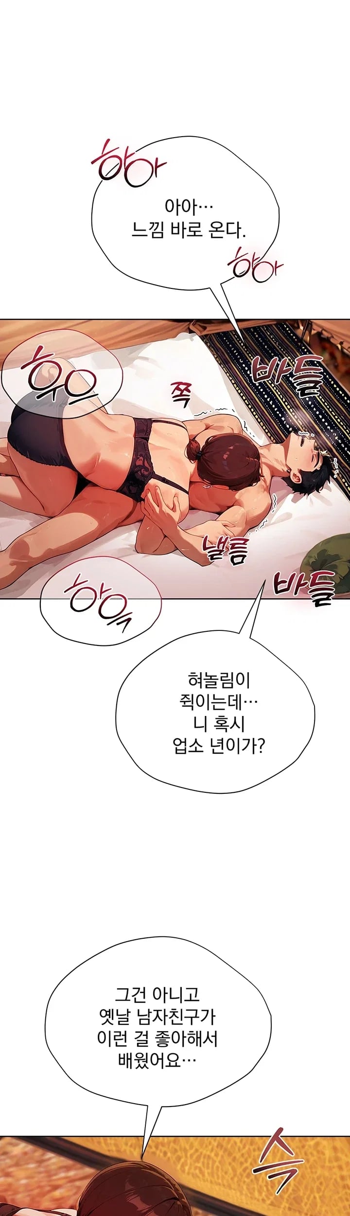 Lewd Theater Raw - Chapter 21 Page 40