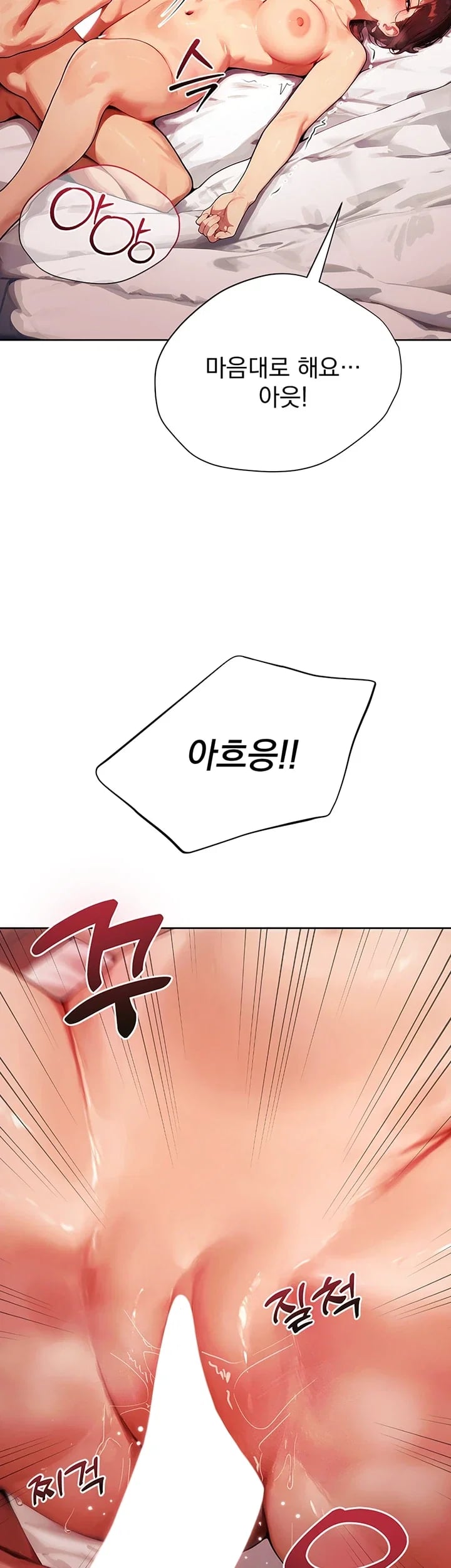 Lewd Theater Raw - Chapter 21 Page 52