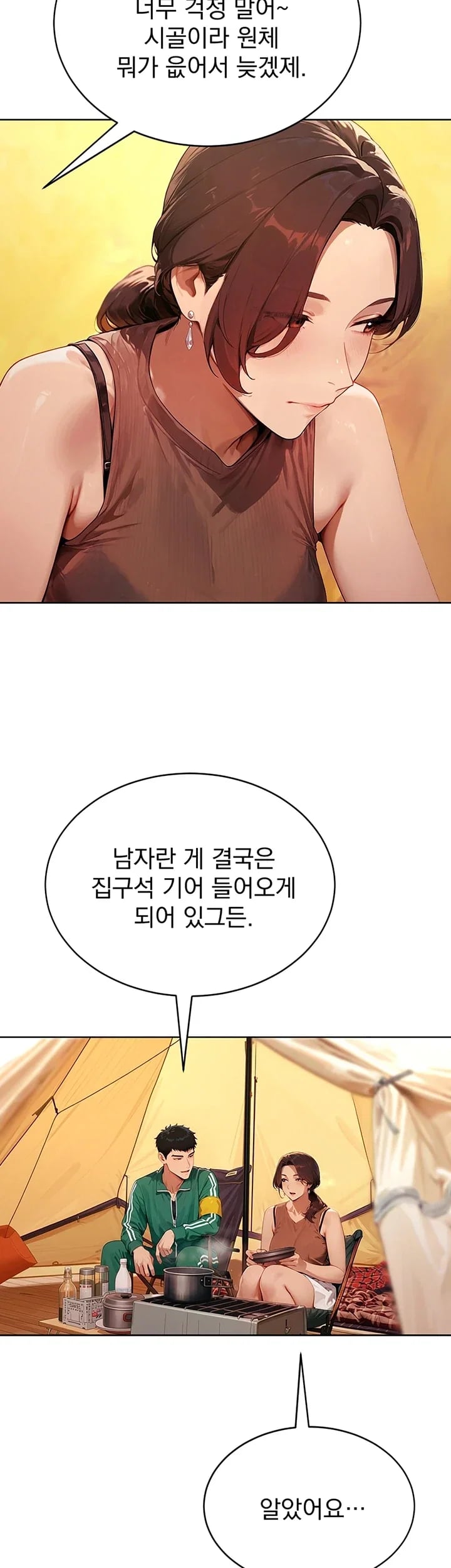 Lewd Theater Raw - Chapter 22 Page 5