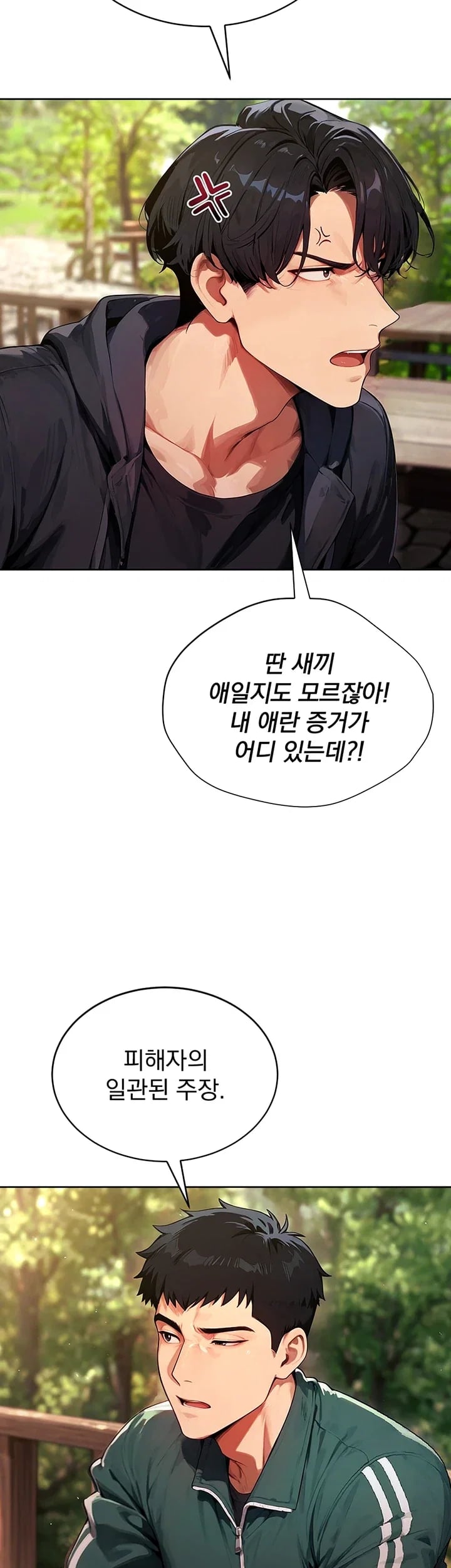 Lewd Theater Raw - Chapter 22 Page 9