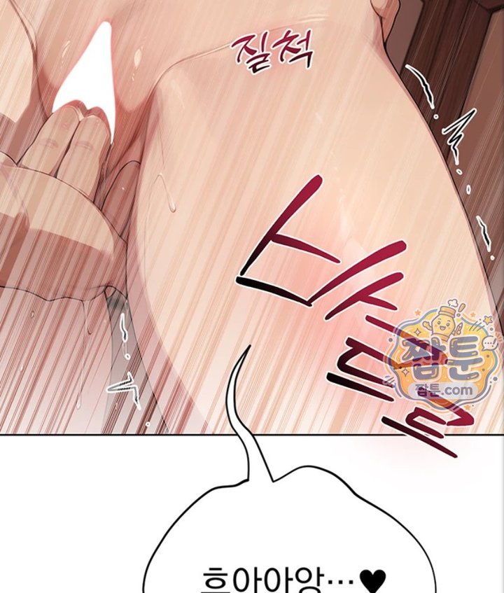 Lewd Theater Raw - Chapter 3 Page 89