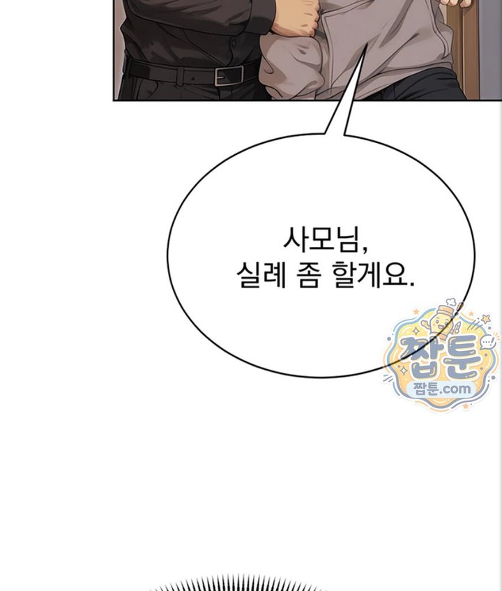 Lewd Theater Raw - Chapter 5 Page 124