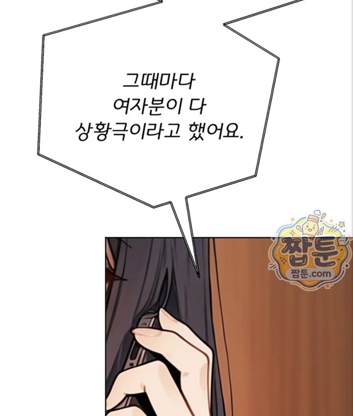 Lewd Theater Raw - Chapter 5 Page 85