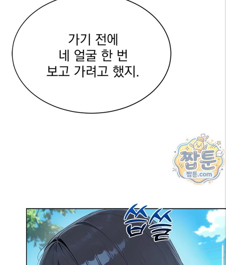 Lewd Theater Raw - Chapter 6 Page 109