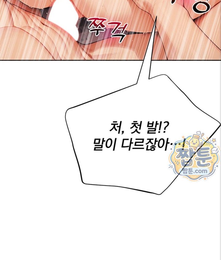Lewd Theater Raw - Chapter 6 Page 58