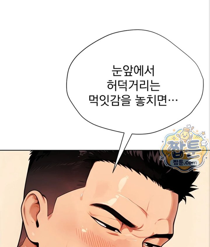 Lewd Theater Raw - Chapter 6 Page 67