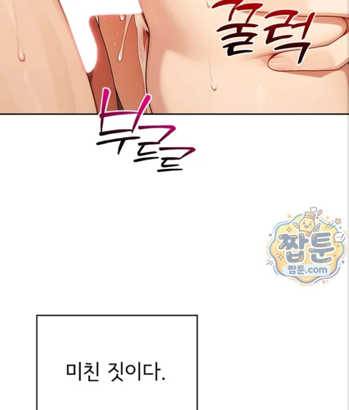 Lewd Theater Raw - Chapter 7 Page 120