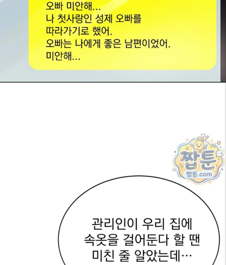 Lewd Theater Raw - Chapter 7 Page 160