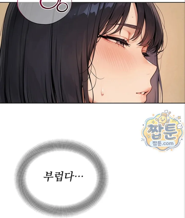 Lewd Theater Raw - Chapter 7 Page 80
