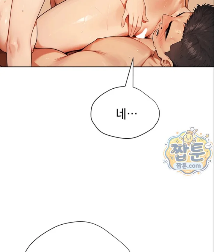 Lewd Theater Raw - Chapter 7 Page 85