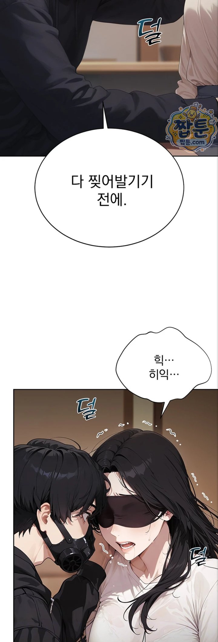 Lewd Theater Raw - Chapter 8 Page 13