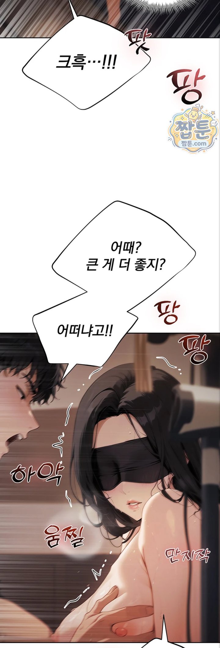 Lewd Theater Raw - Chapter 8 Page 44