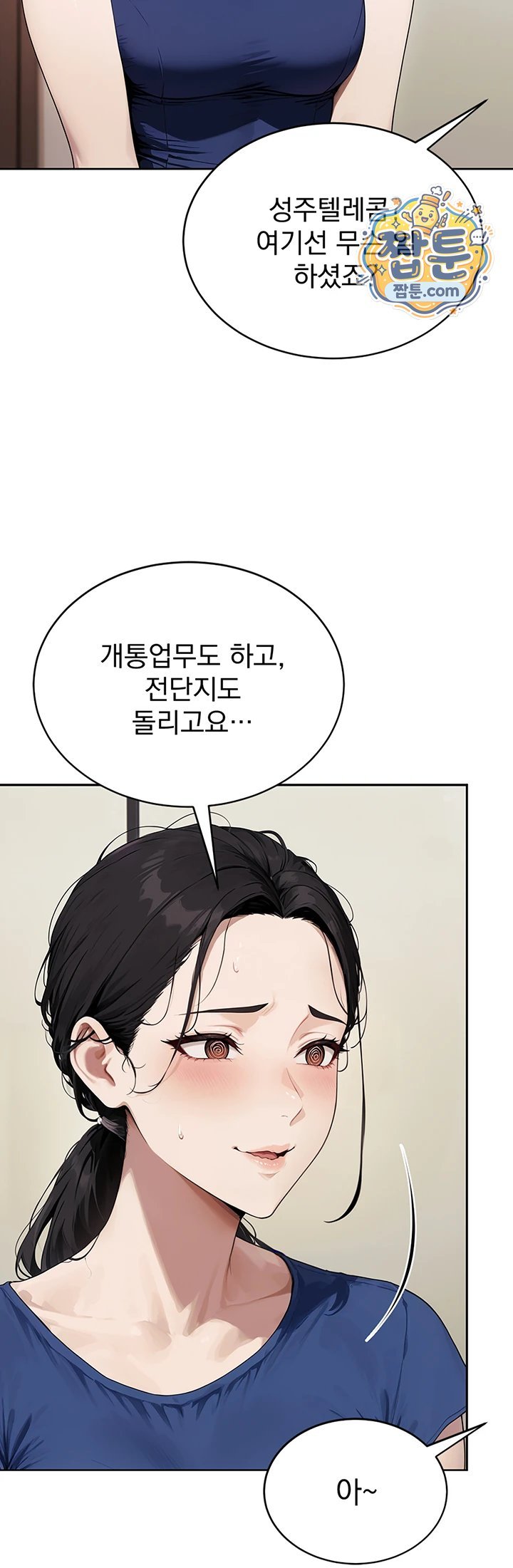 Lewd Theater Raw - Chapter 9 Page 29
