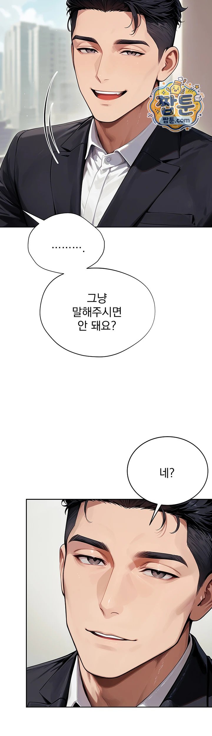 Lewd Theater Raw - Chapter 9 Page 31