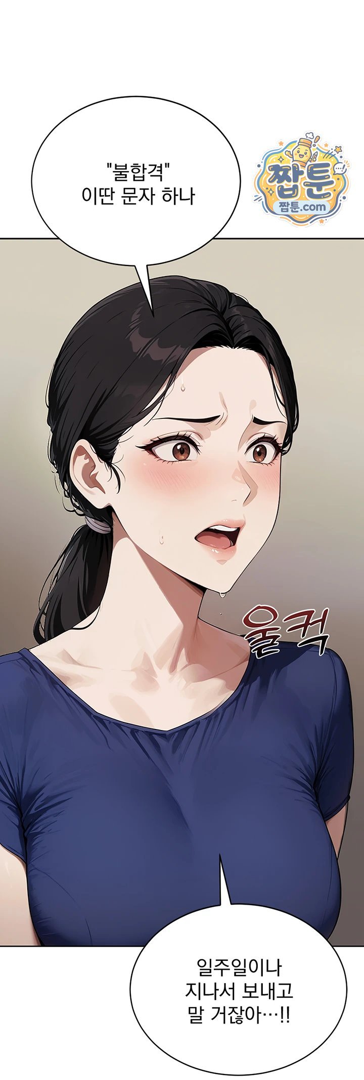 Lewd Theater Raw - Chapter 9 Page 32