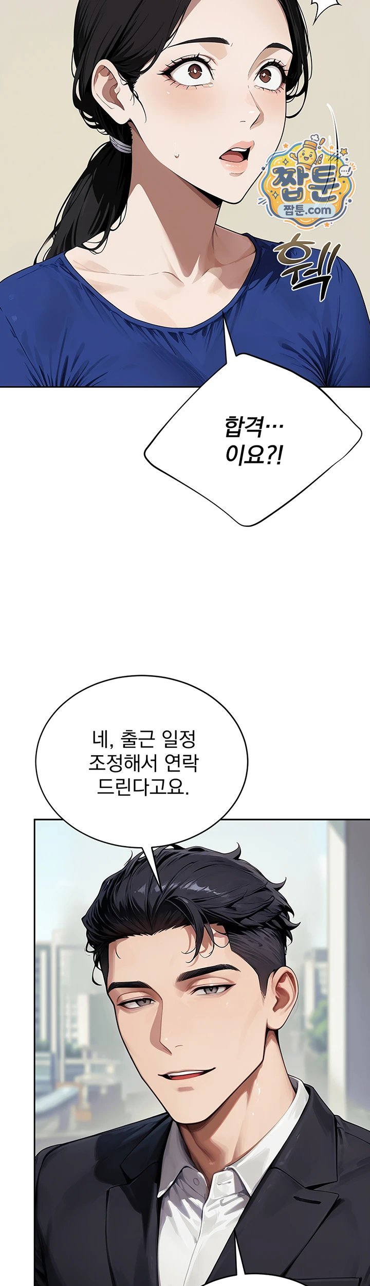 Lewd Theater Raw - Chapter 9 Page 34