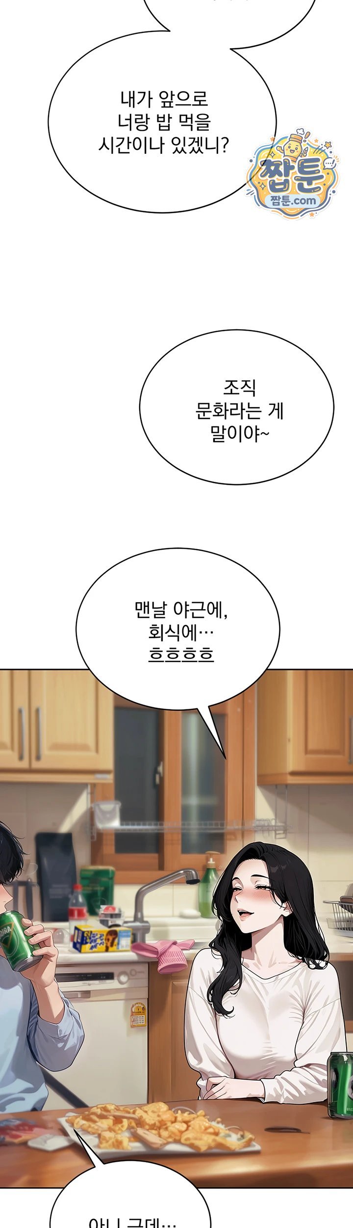 Lewd Theater Raw - Chapter 9 Page 39