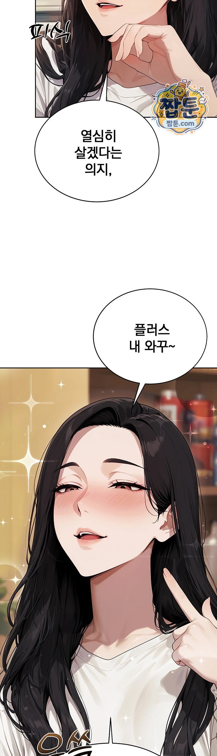 Lewd Theater Raw - Chapter 9 Page 42