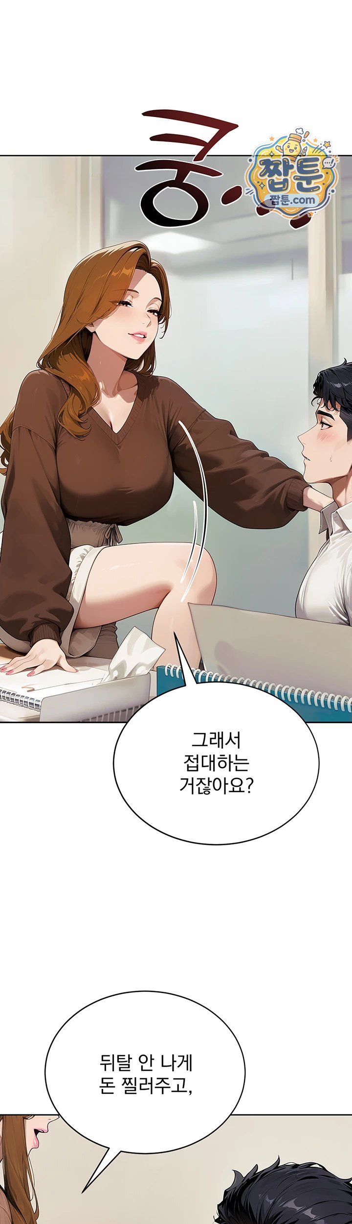Lewd Theater Raw - Chapter 9 Page 51