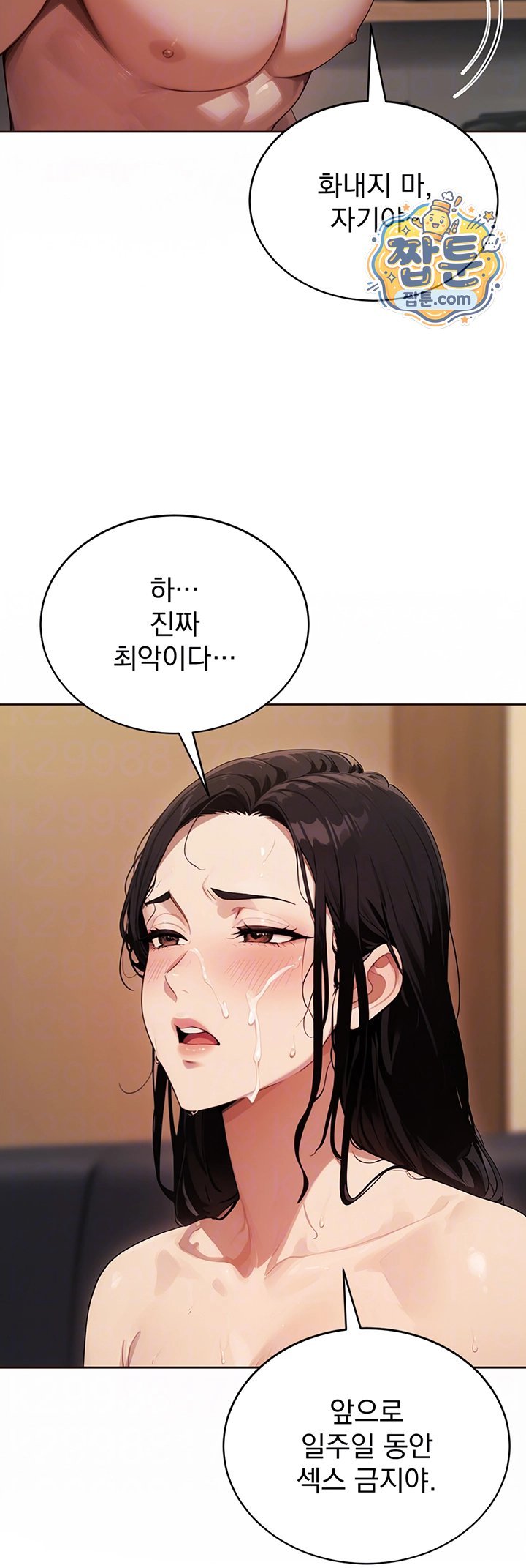 Lewd Theater Raw - Chapter 9 Page 6