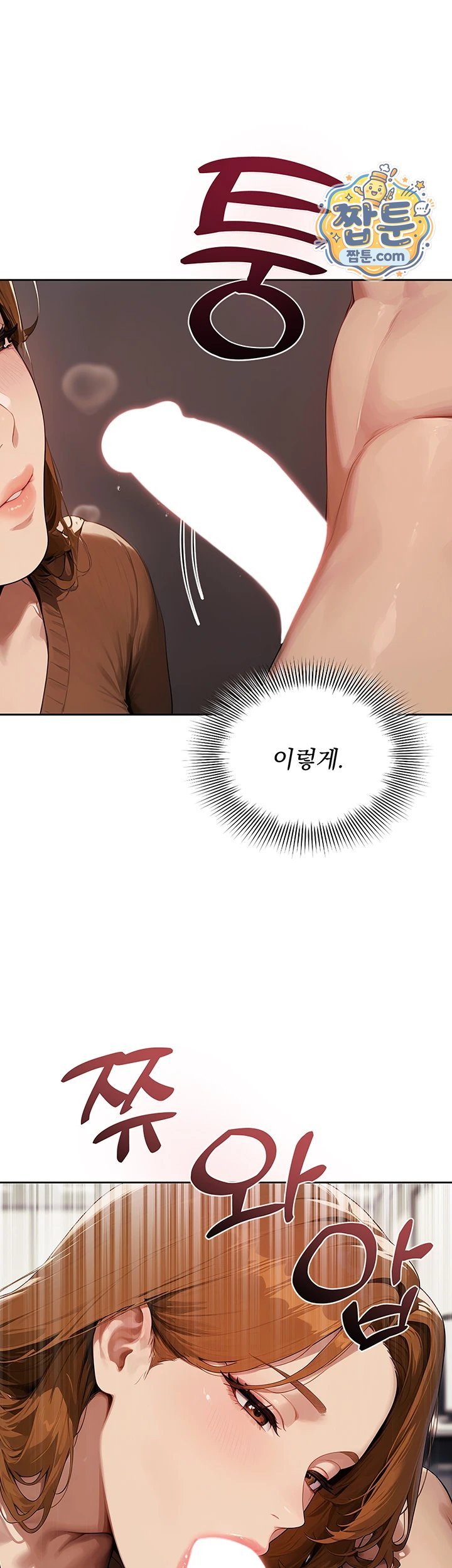 Lewd Theater Raw - Chapter 9 Page 60