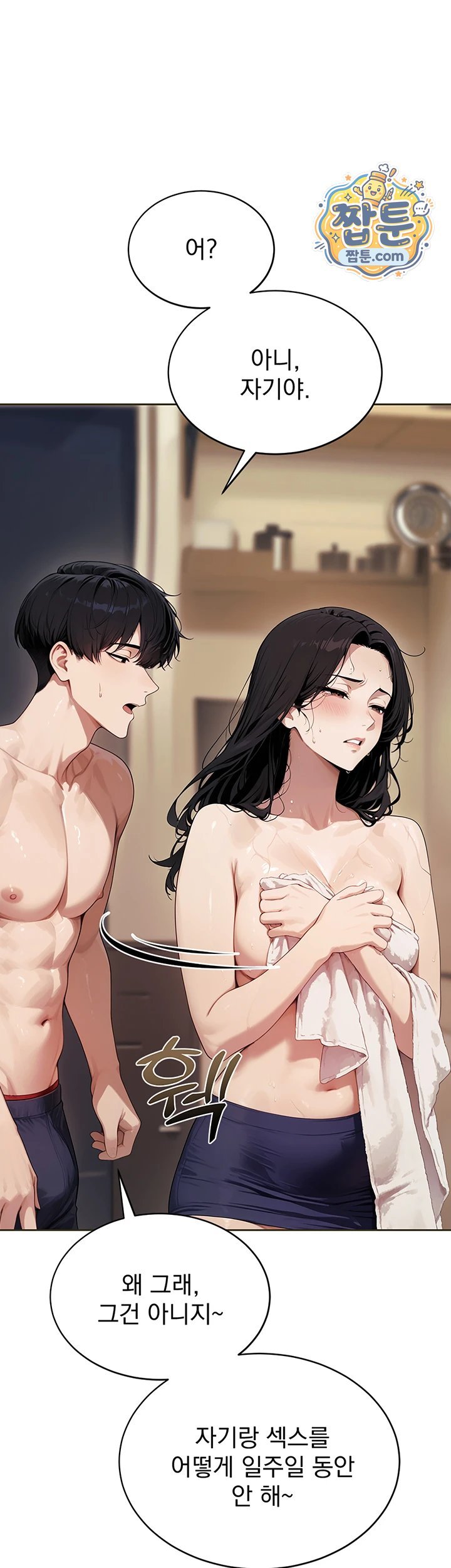 Lewd Theater Raw - Chapter 9 Page 7