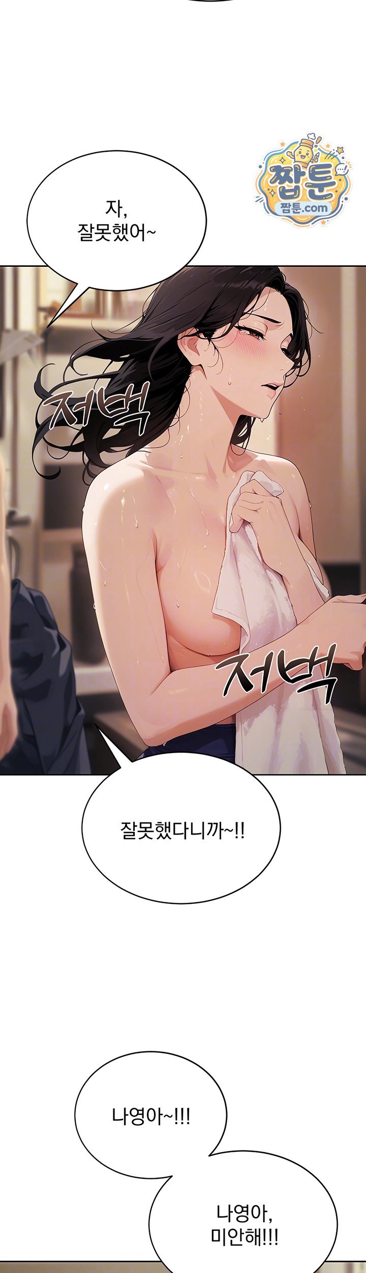 Lewd Theater Raw - Chapter 9 Page 8