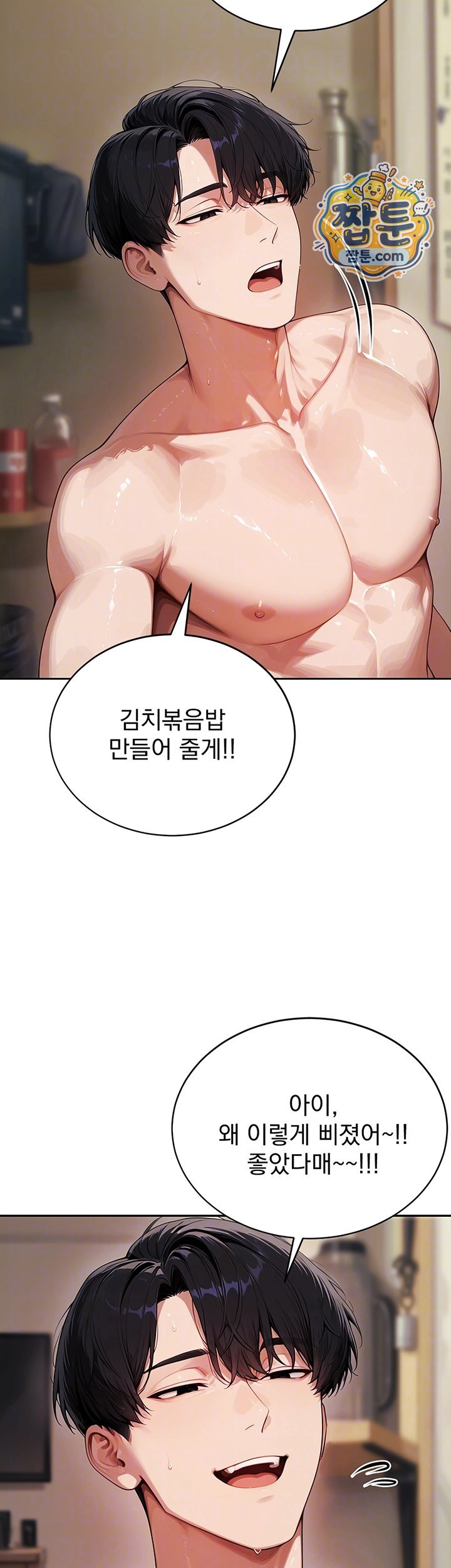 Lewd Theater Raw - Chapter 9 Page 9