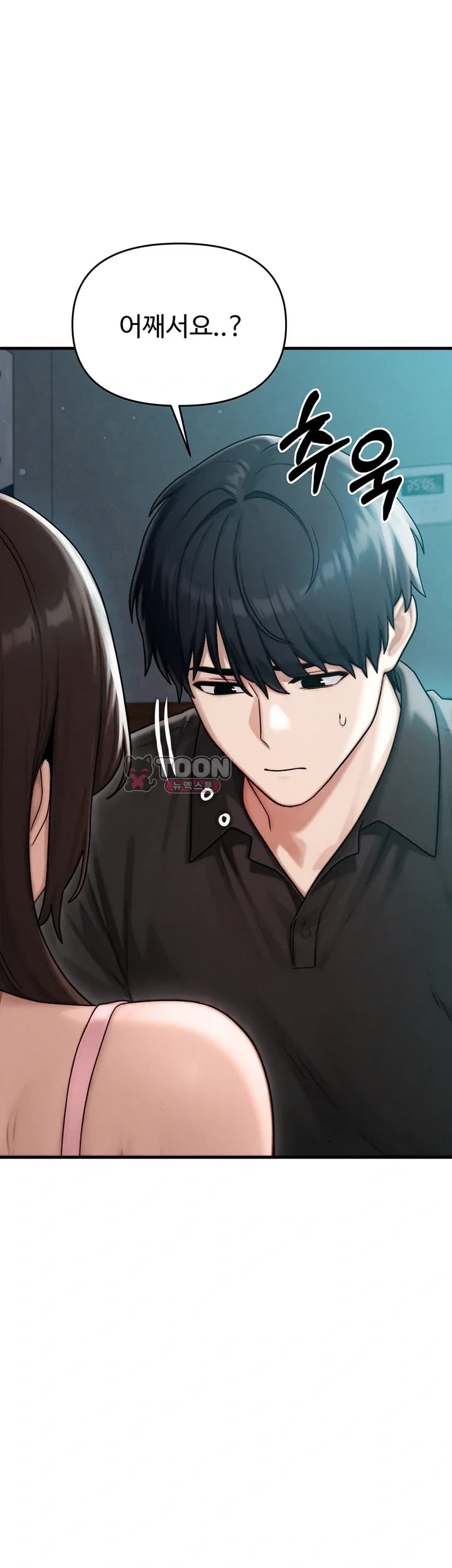 My Ideal Type is My Friend’s Mom Raw - Chapter 12 Page 42