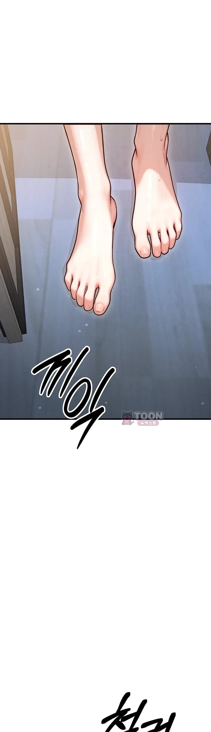 My Ideal Type is My Friend’s Mom Raw - Chapter 16 Page 16
