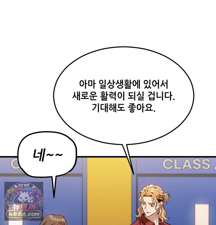 New Town Mr. XX Raw - Chapter 1 Page 119