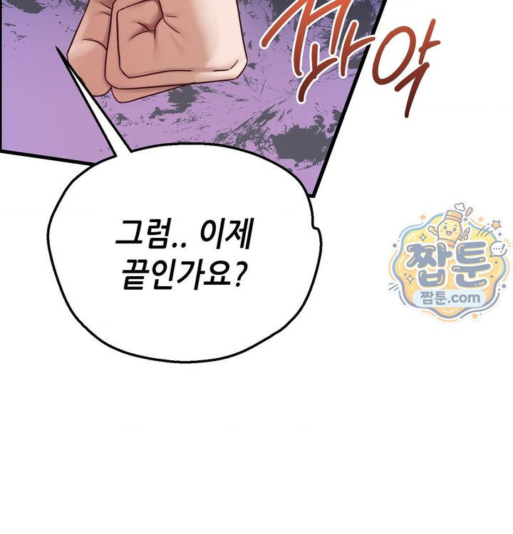 New Town Mr. XX Raw - Chapter 13 Page 9