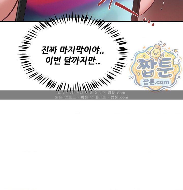 New Town Mr. XX Raw - Chapter 15 Page 118