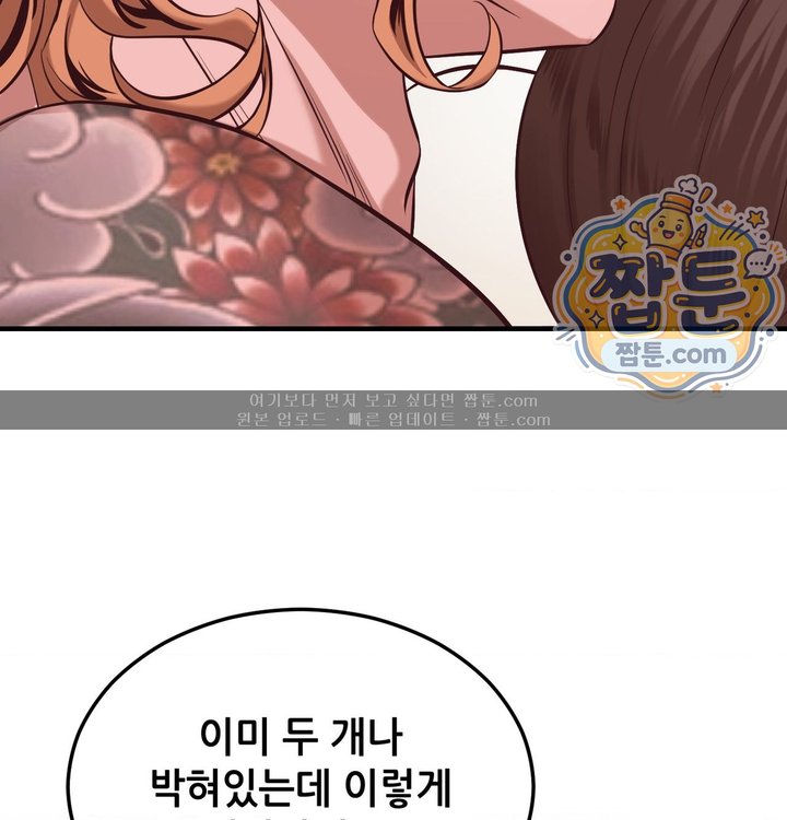 New Town Mr. XX Raw - Chapter 15 Page 126