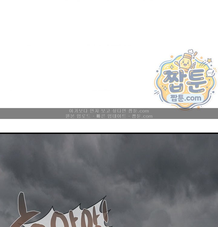 New Town Mr. XX Raw - Chapter 15 Page 134