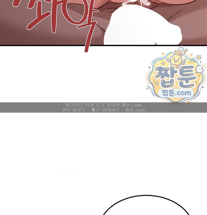 New Town Mr. XX Raw - Chapter 15 Page 42