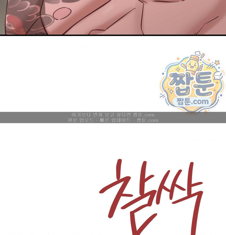 New Town Mr. XX Raw - Chapter 15 Page 78