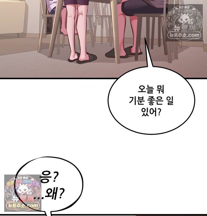 New Town Mr. XX Raw - Chapter 3 Page 89