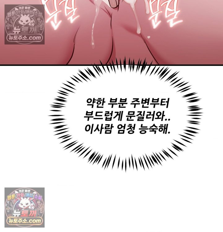 New Town Mr. XX Raw - Chapter 4 Page 54