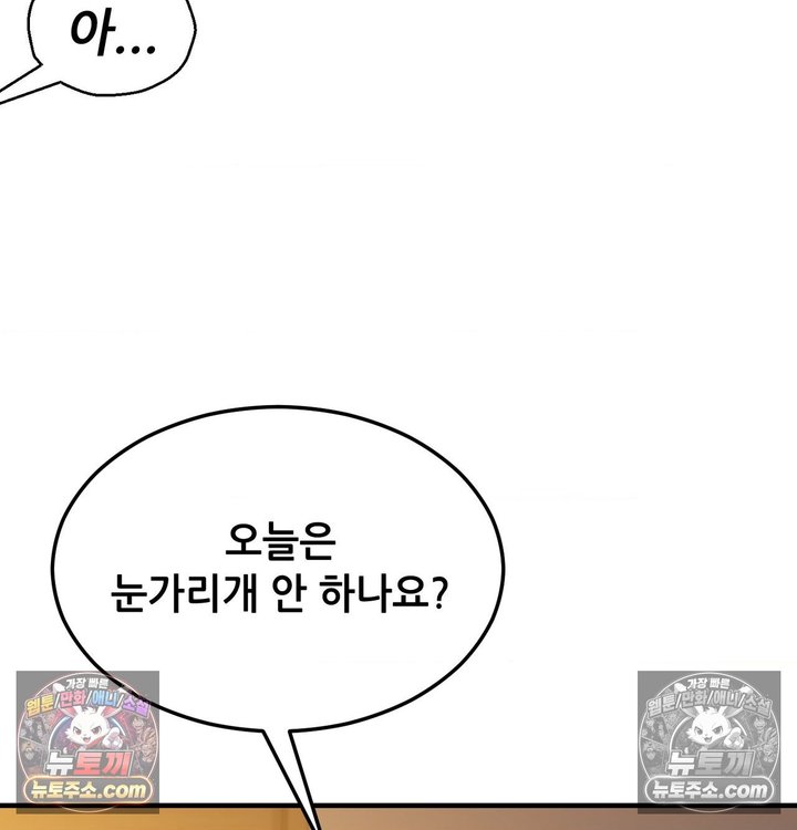 New Town Mr. XX Raw - Chapter 6 Page 84